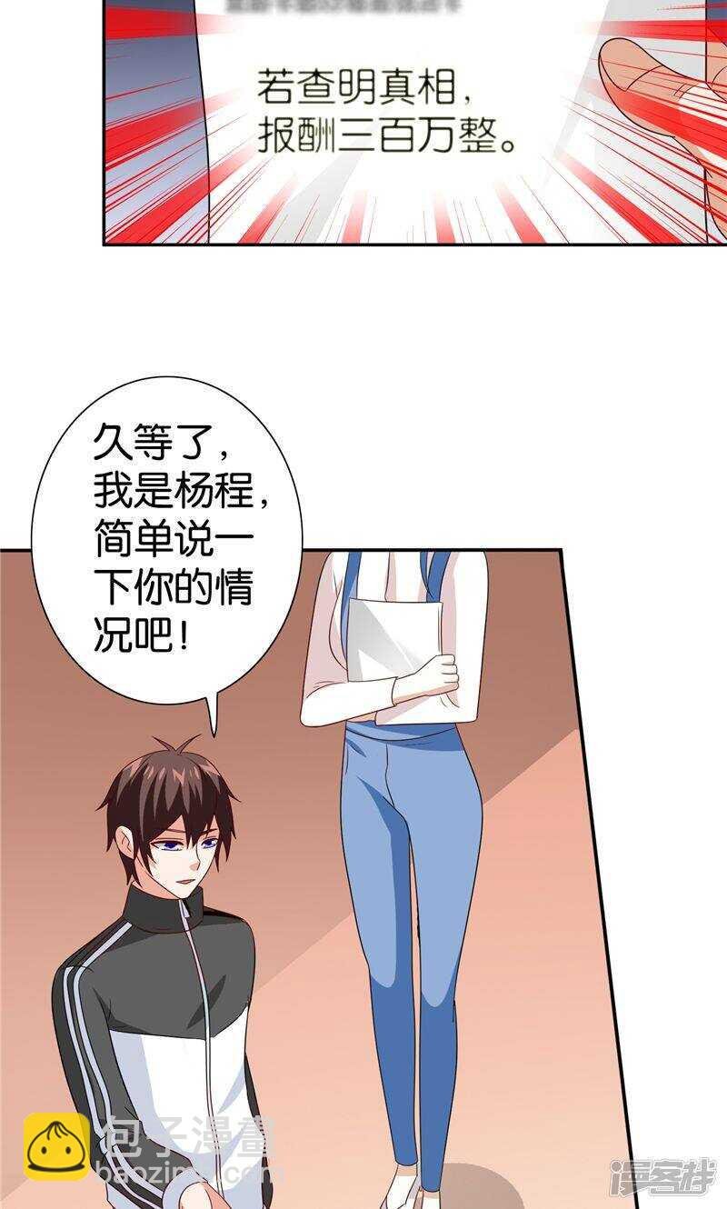 第83话 妻子