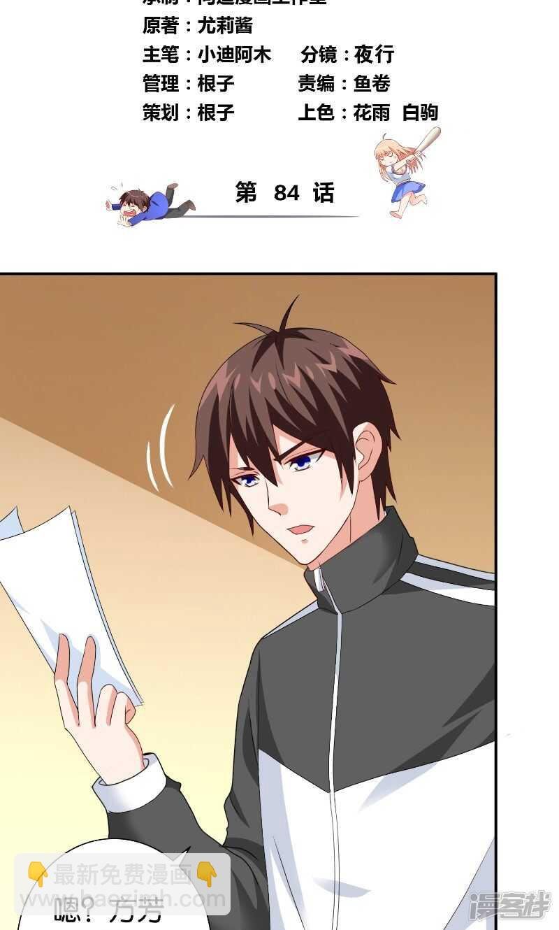 第84话 孤儿院
