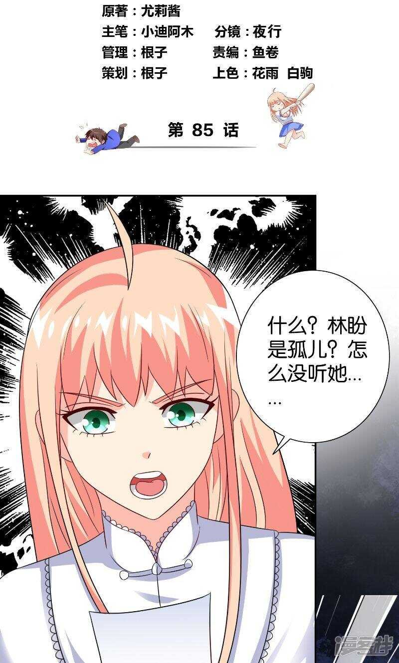 第85话 参加交流会