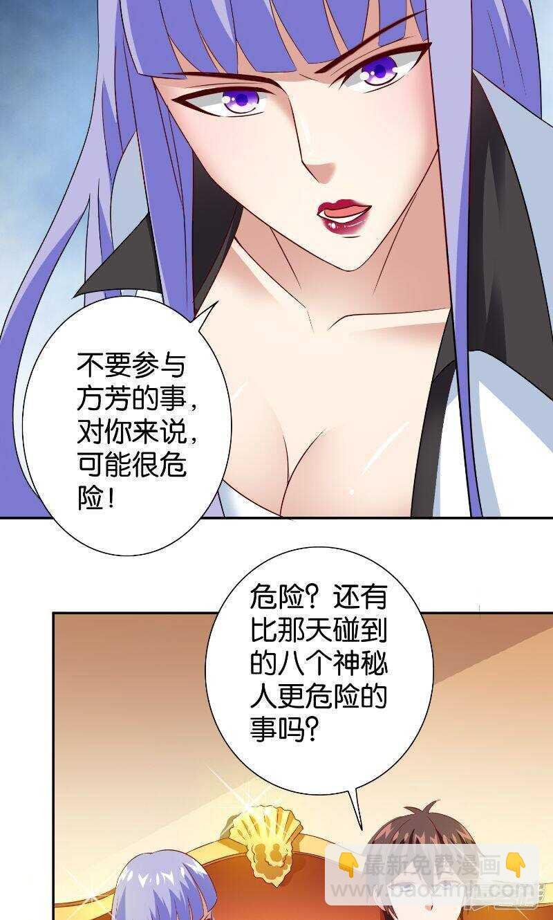 第85话 参加交流会