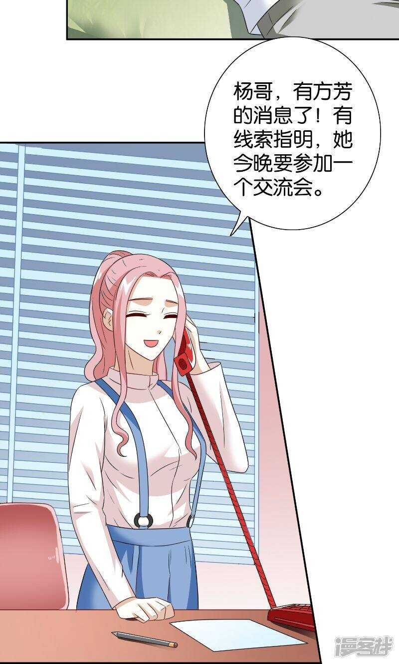 第85话 参加交流会