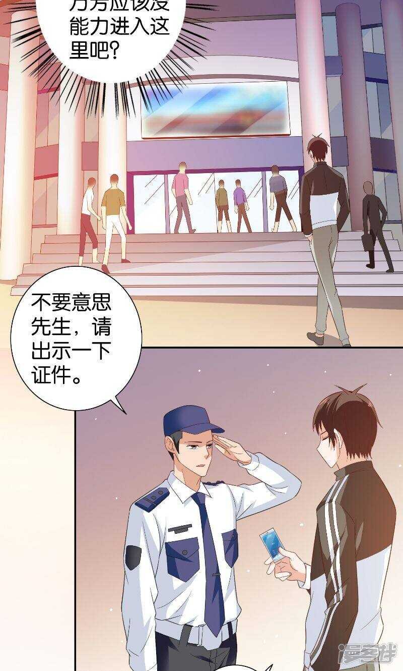 第85话 参加交流会