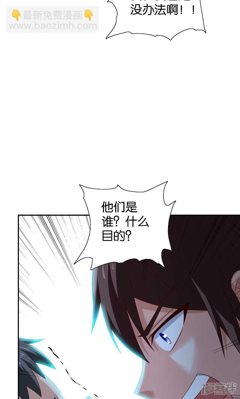第87话 南茅山柳彻