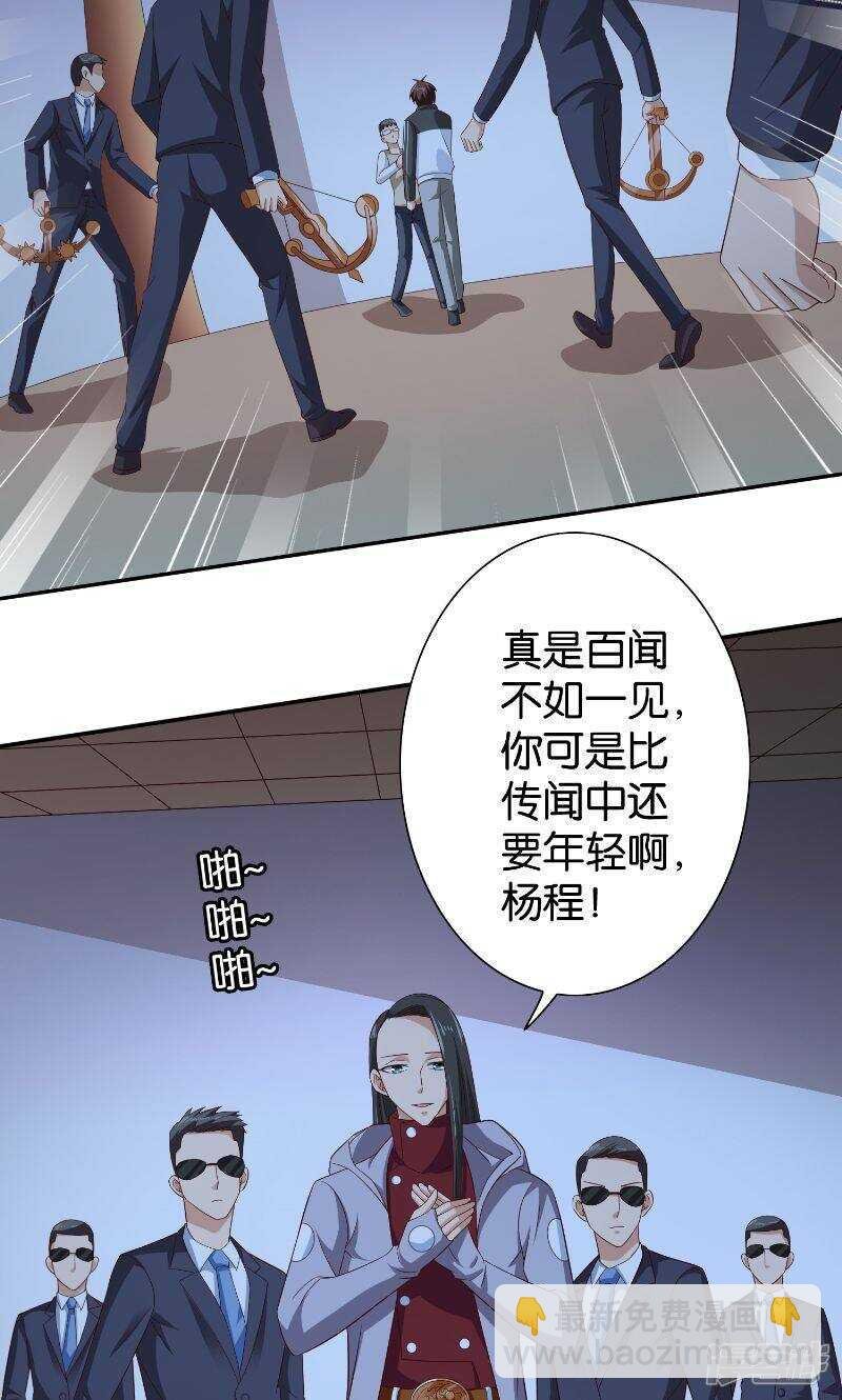 第87话 南茅山柳彻