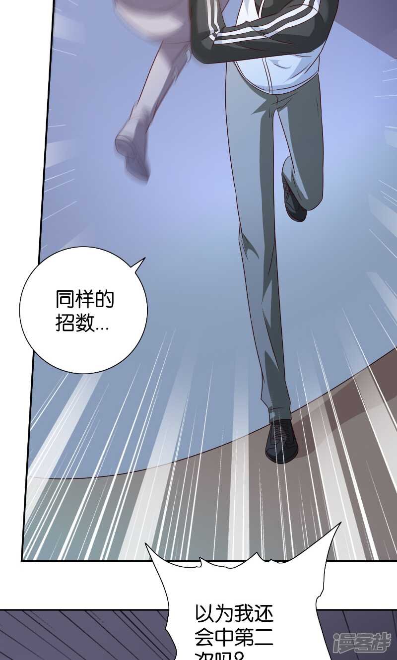 第87话 南茅山柳彻