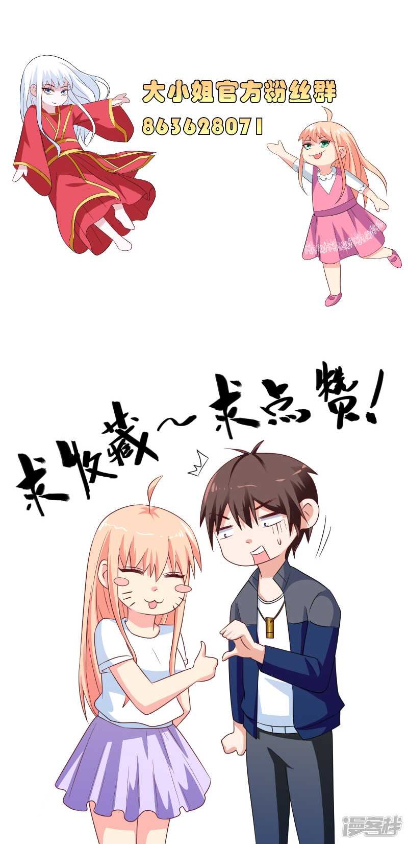 第87话 南茅山柳彻