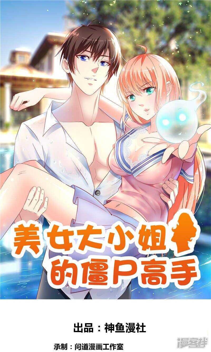 第88话 白僵