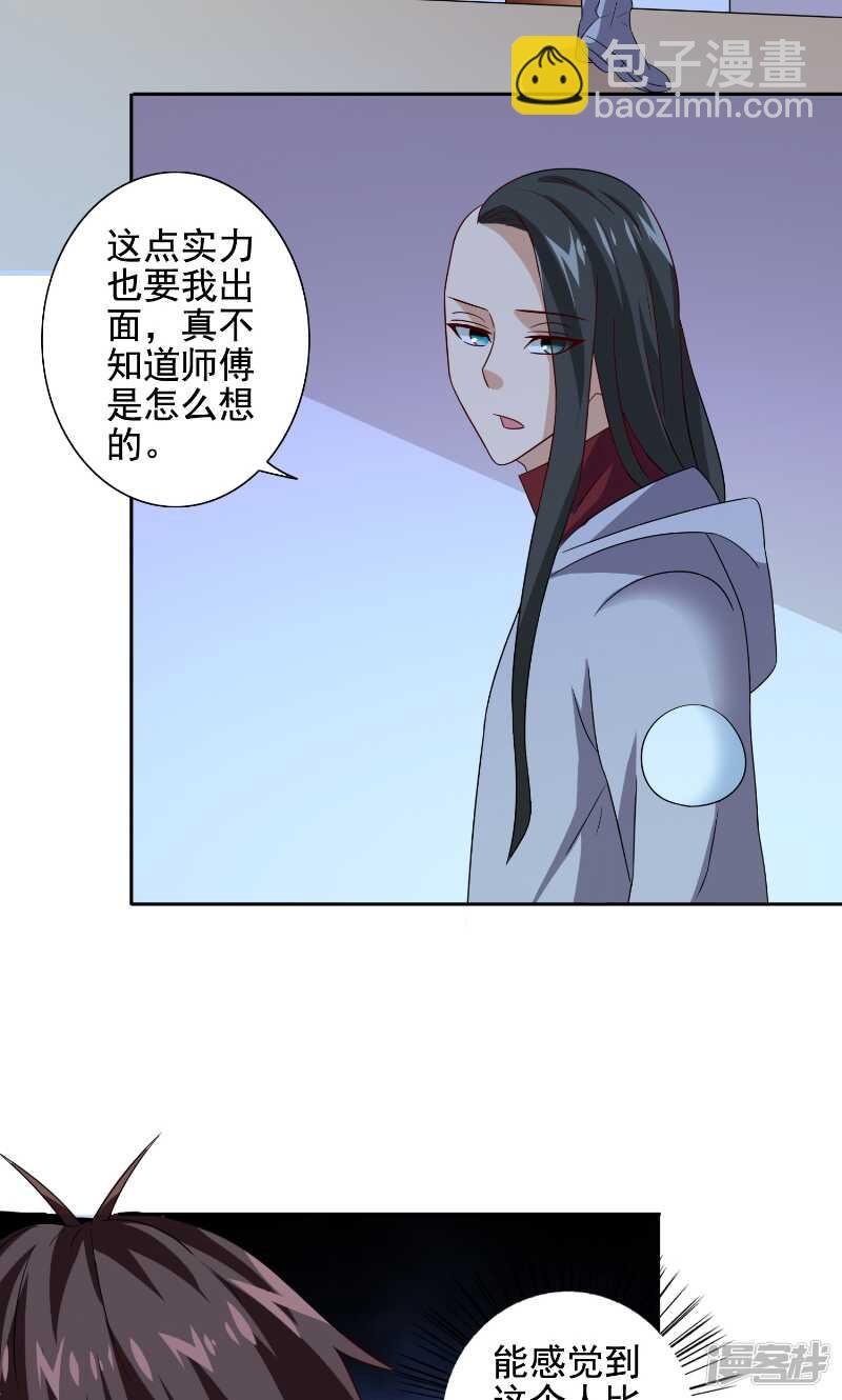 第88话 白僵