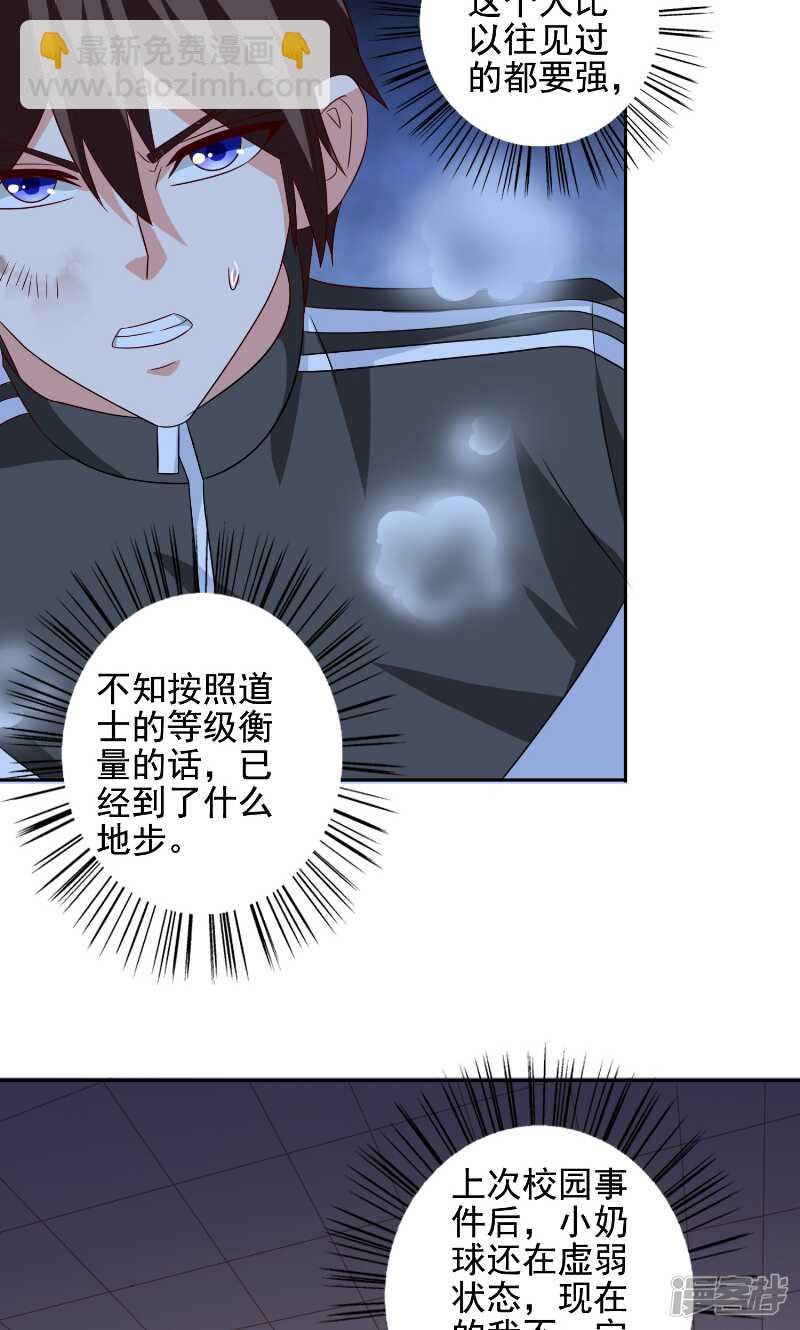第88话 白僵
