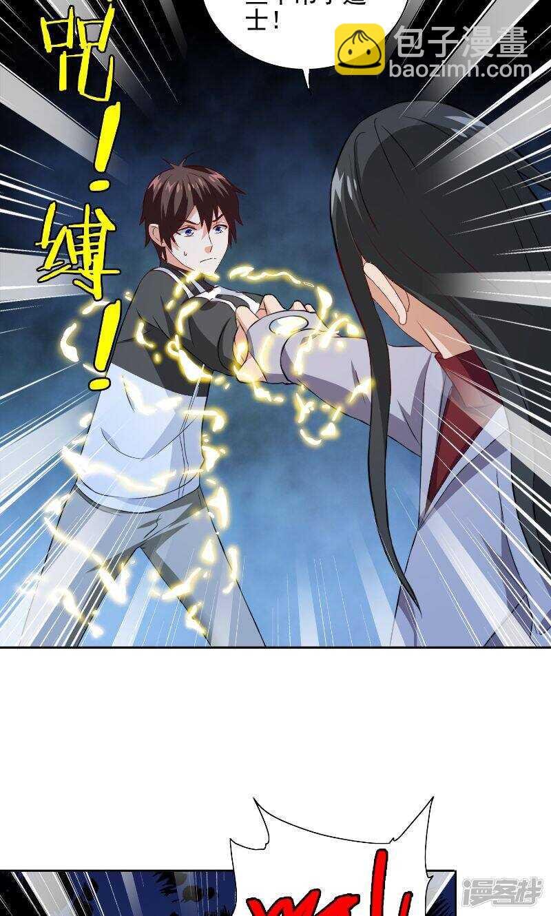 第88话 白僵