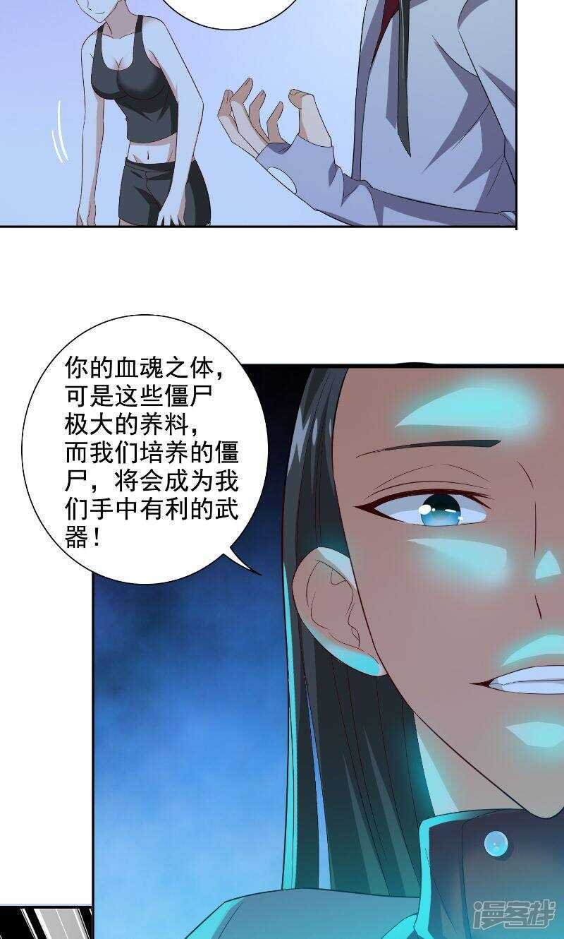 第88话 白僵