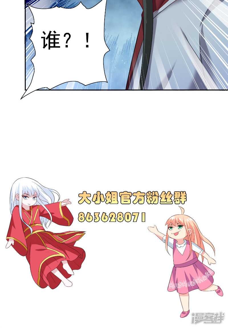 第88话 白僵