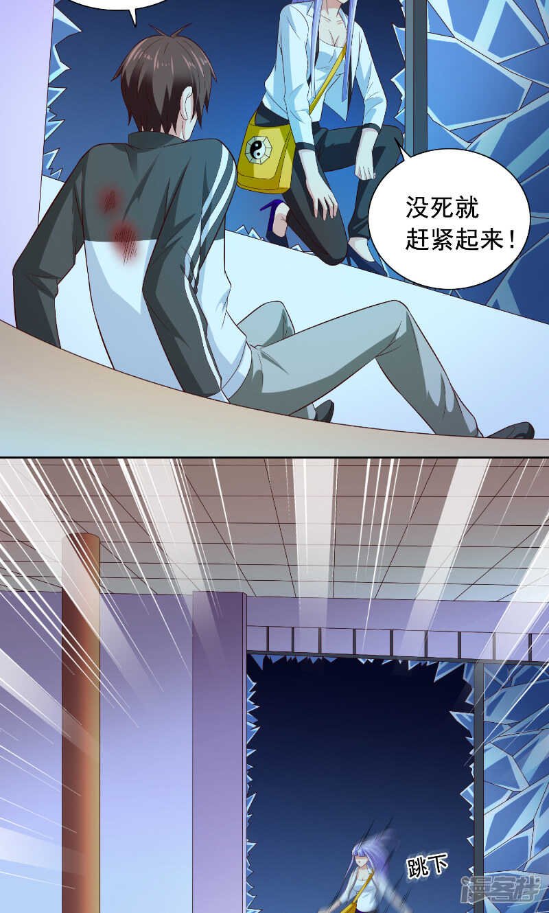 第89话 脱困