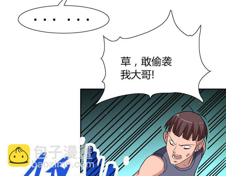 第9话 对手不是人
