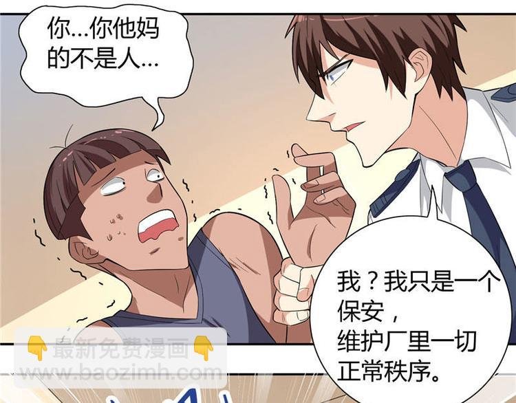 第9话 对手不是人