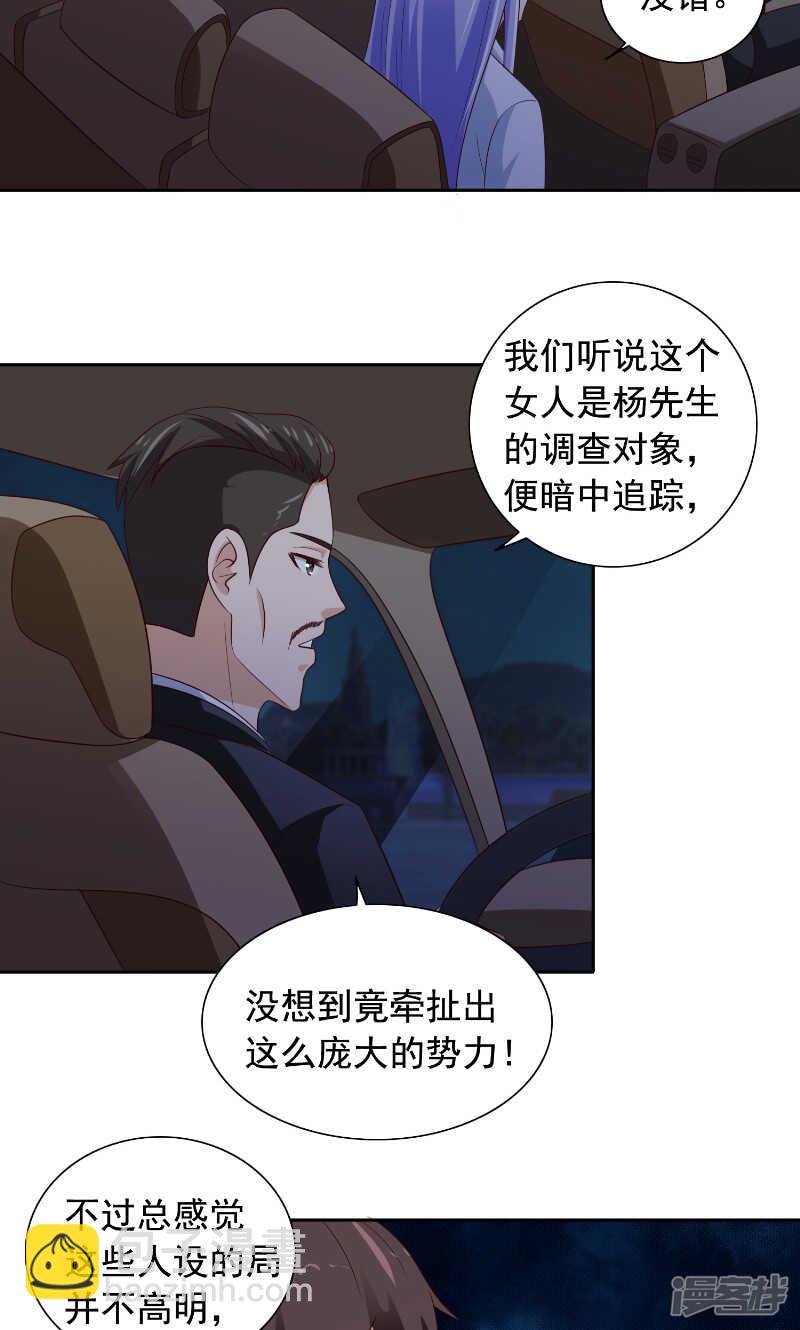 第90话 叶家出事了