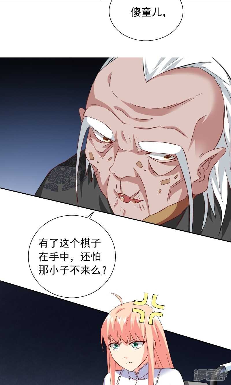 第91话 大小姐身上的秘密