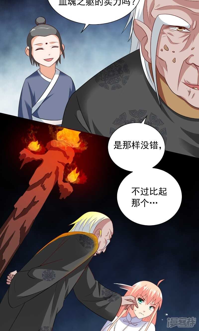 第91话 大小姐身上的秘密