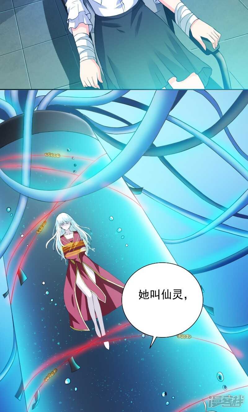 第91话 大小姐身上的秘密