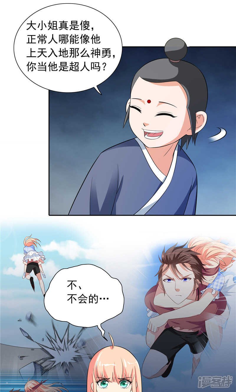 第92话 炼尸