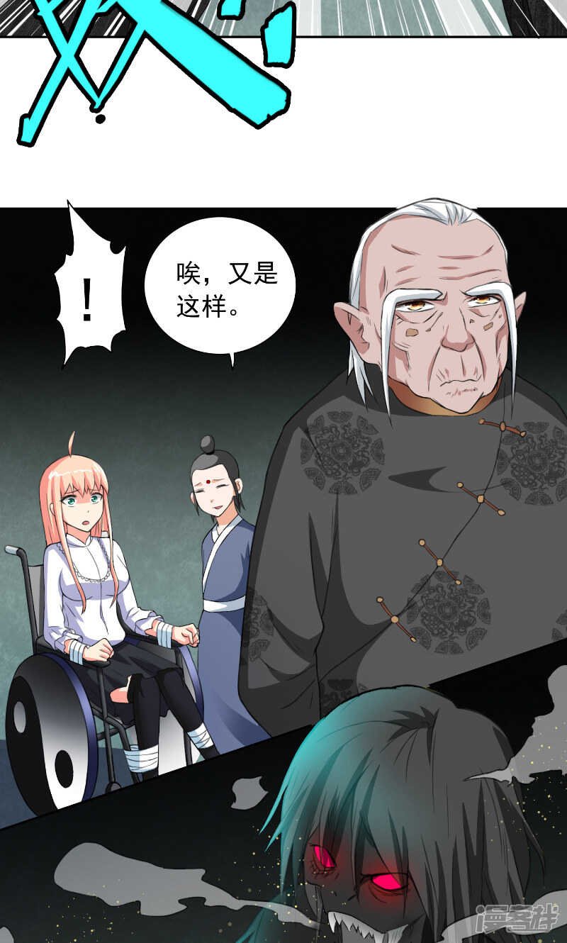 第93话 血的渴望