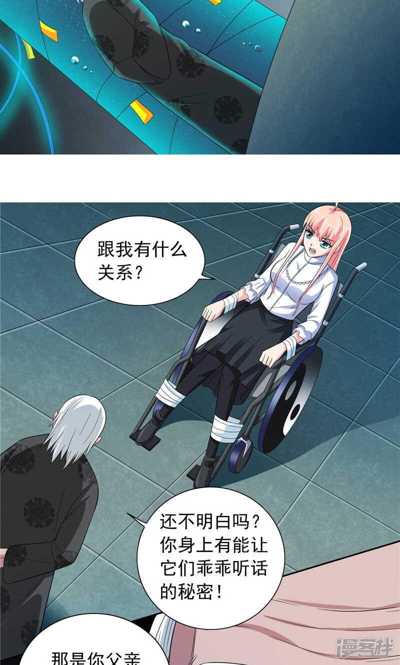 第93话 血的渴望