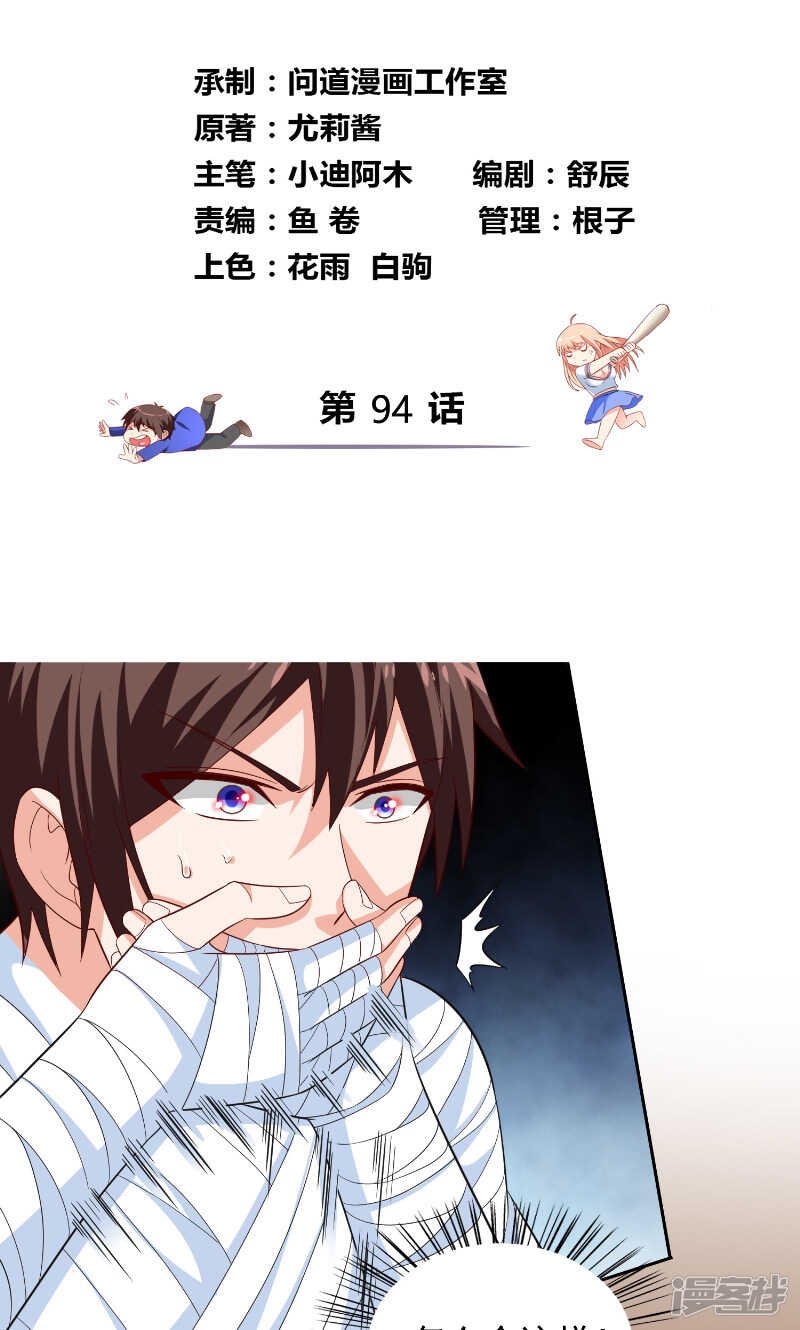 第94话 挖坑埋自己