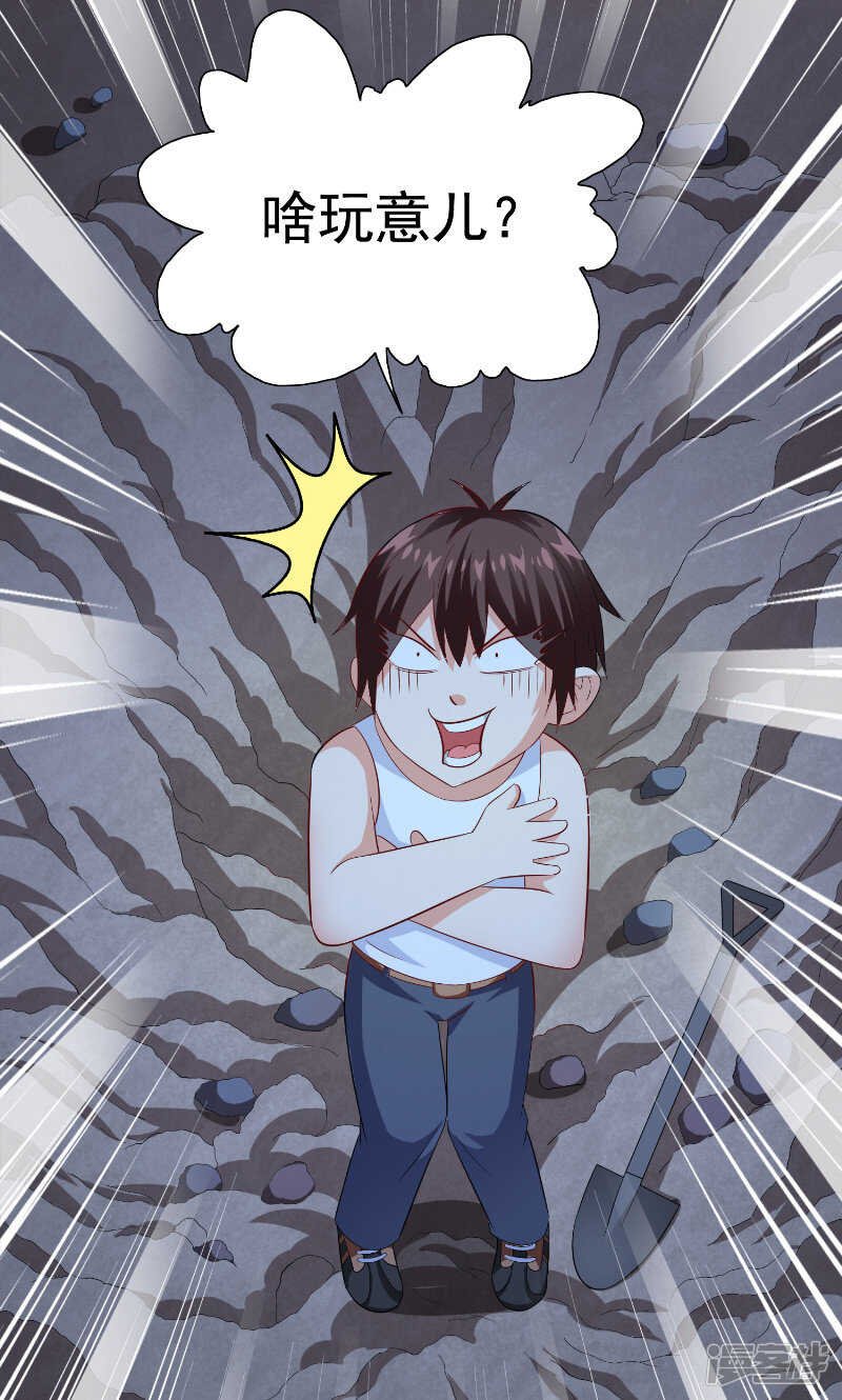 第94话 挖坑埋自己