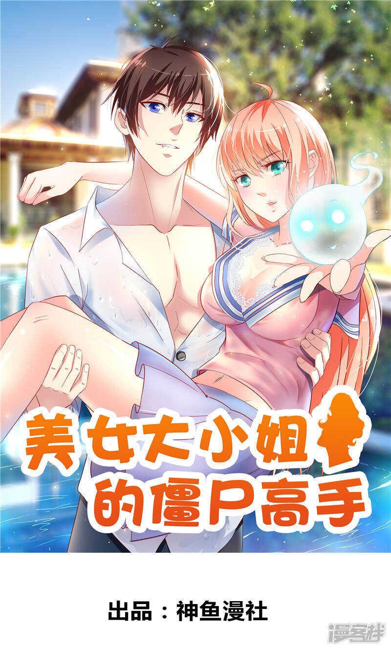 第96话 父亲