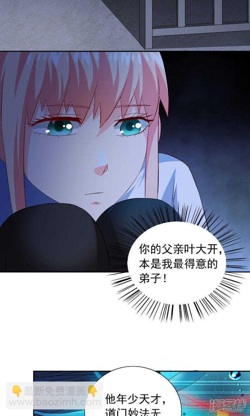 第96话 父亲