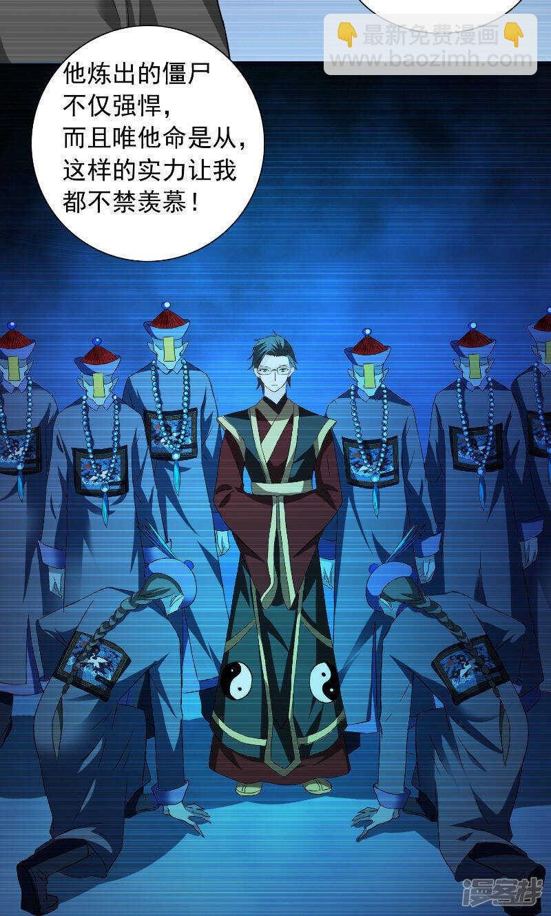 第96话 父亲