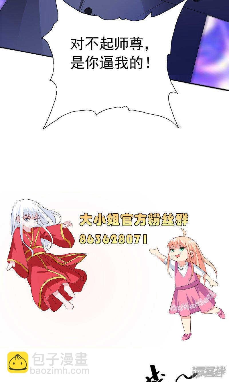 第97话 决裂