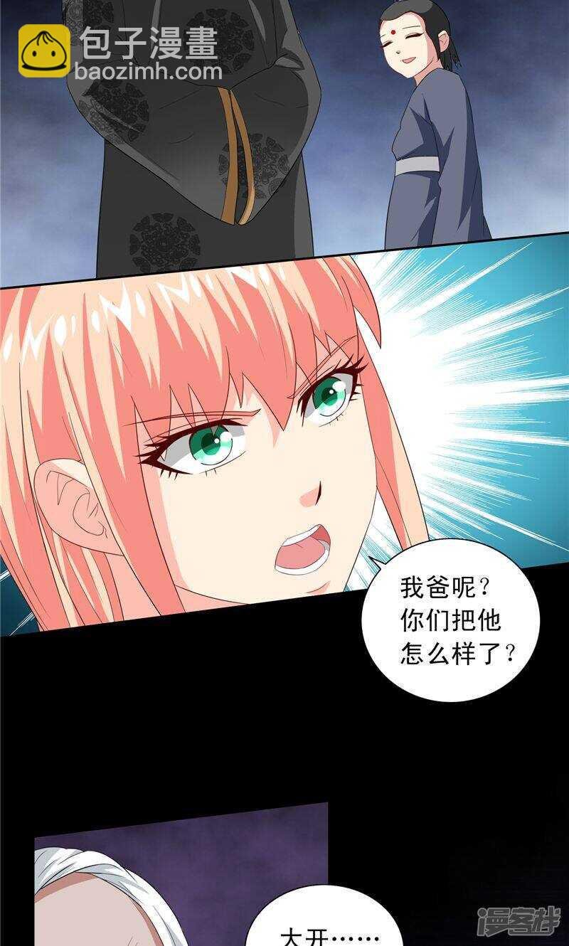第98话 最后的守护
