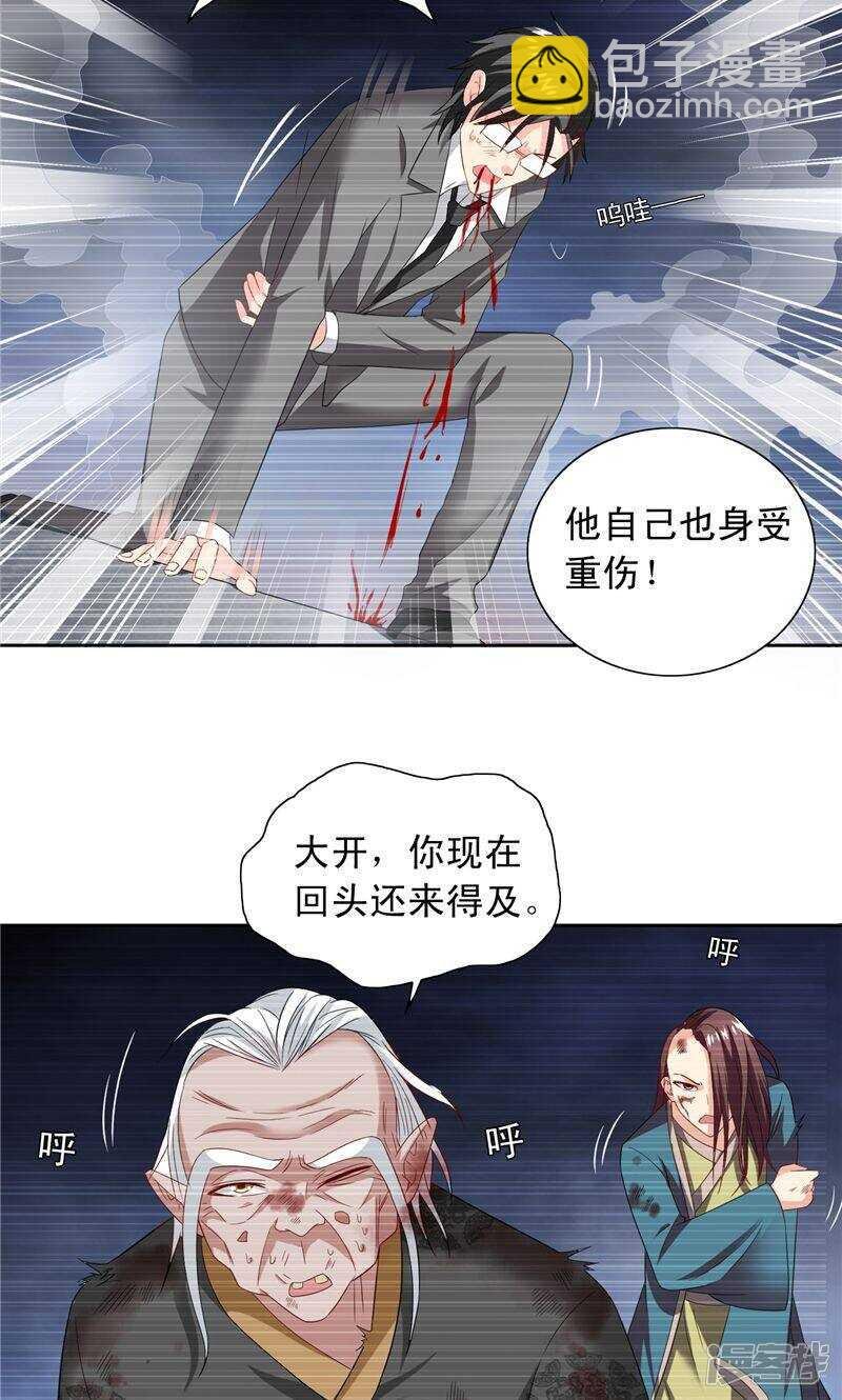 第98话 最后的守护