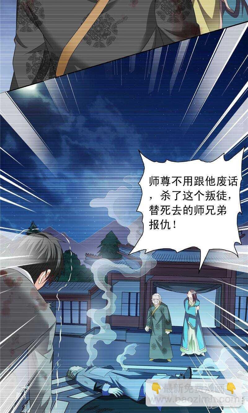 第98话 最后的守护
