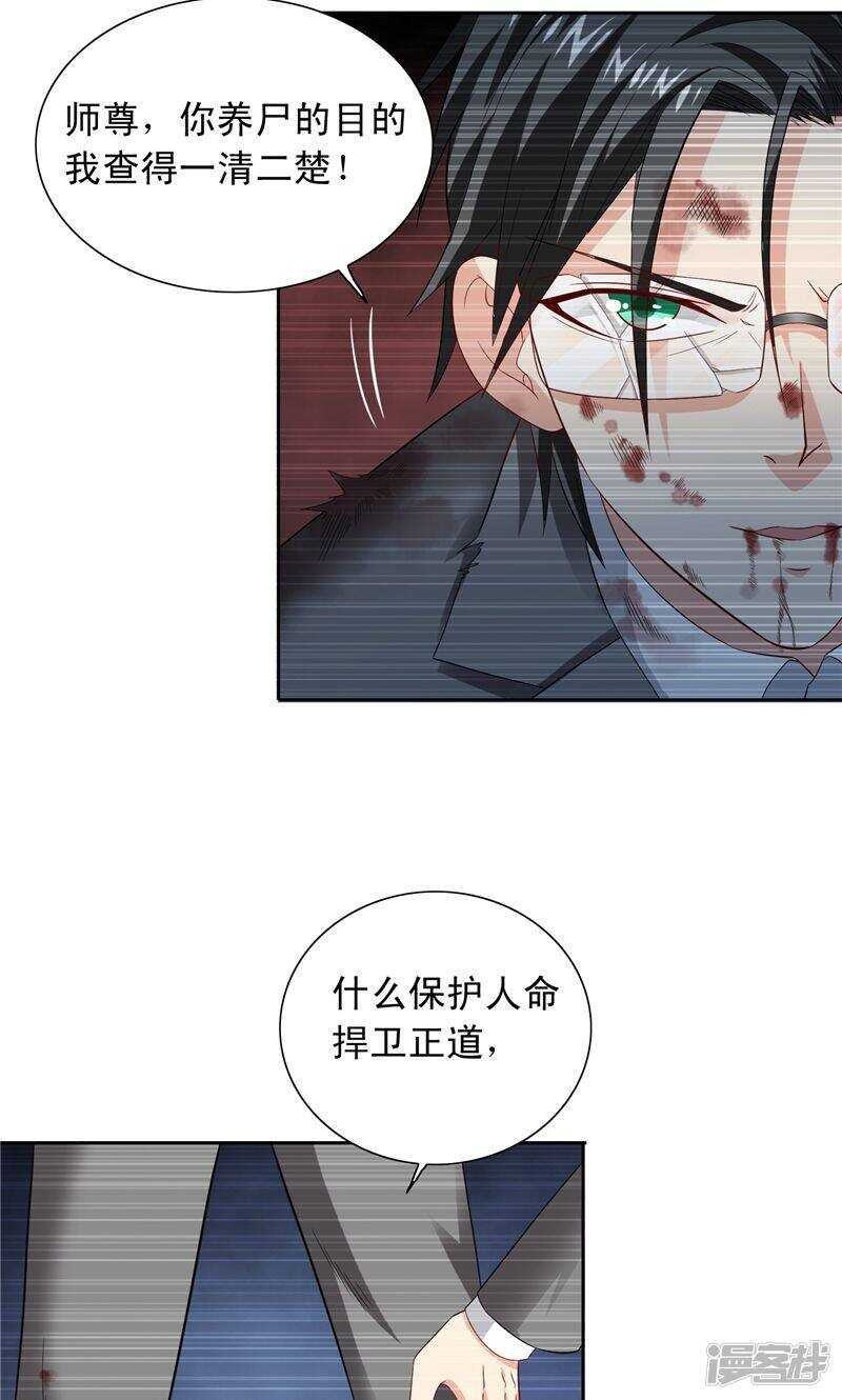 第98话 最后的守护