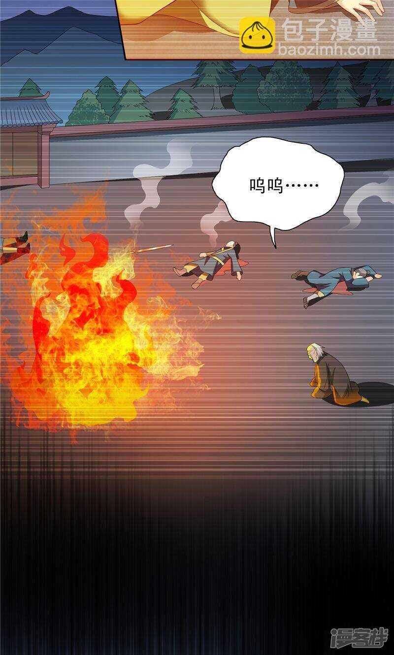 第98话 最后的守护