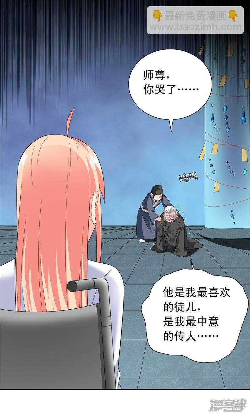 第98话 最后的守护