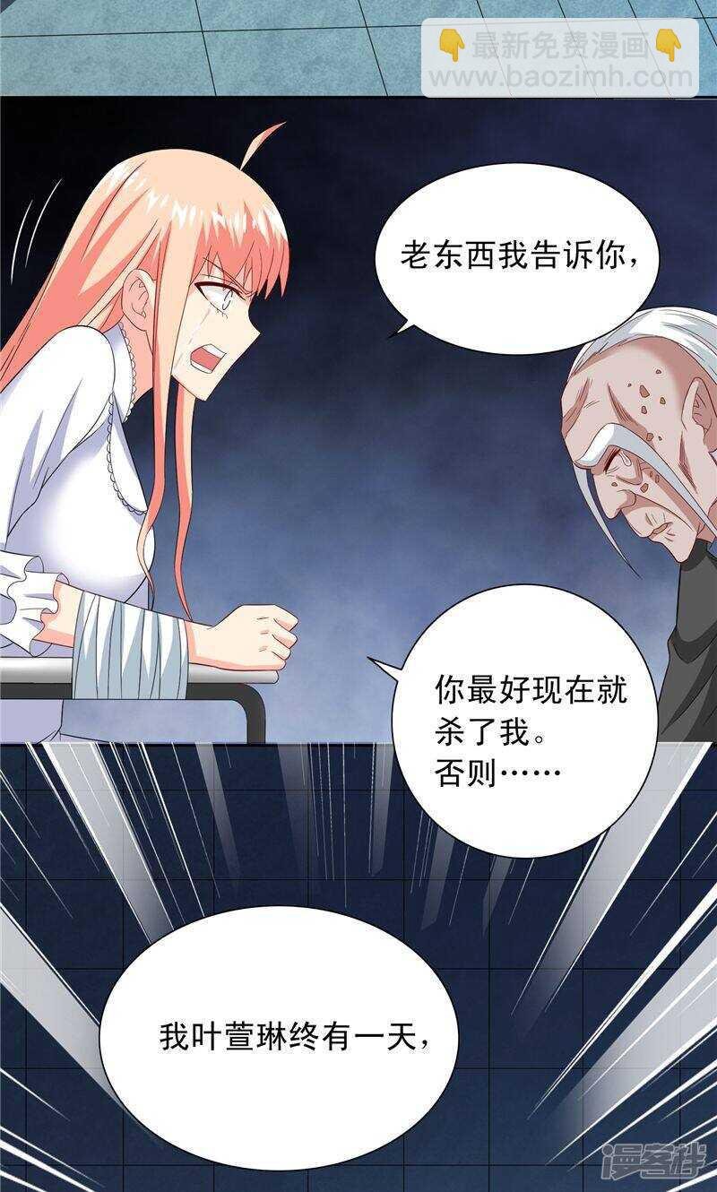 第98话 最后的守护