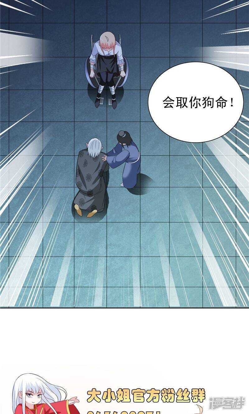第98话 最后的守护