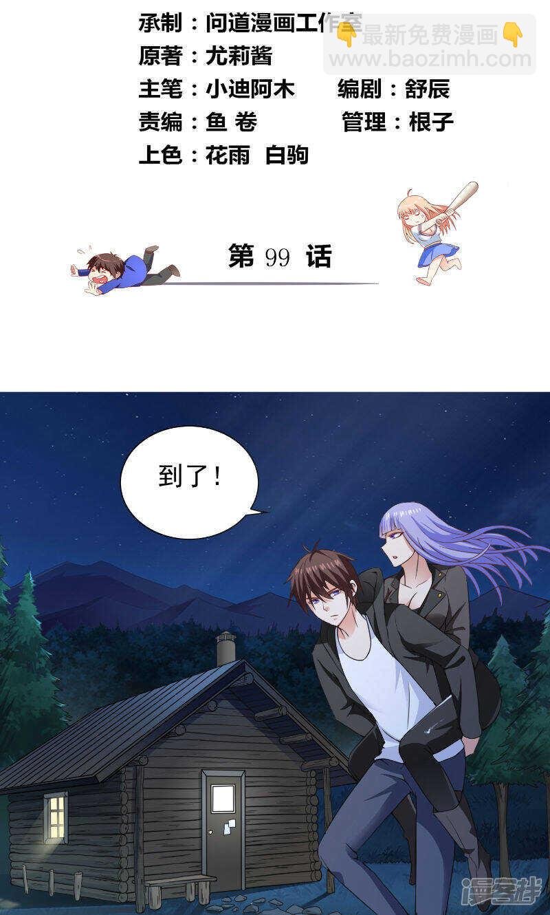 第99话 茅山北派