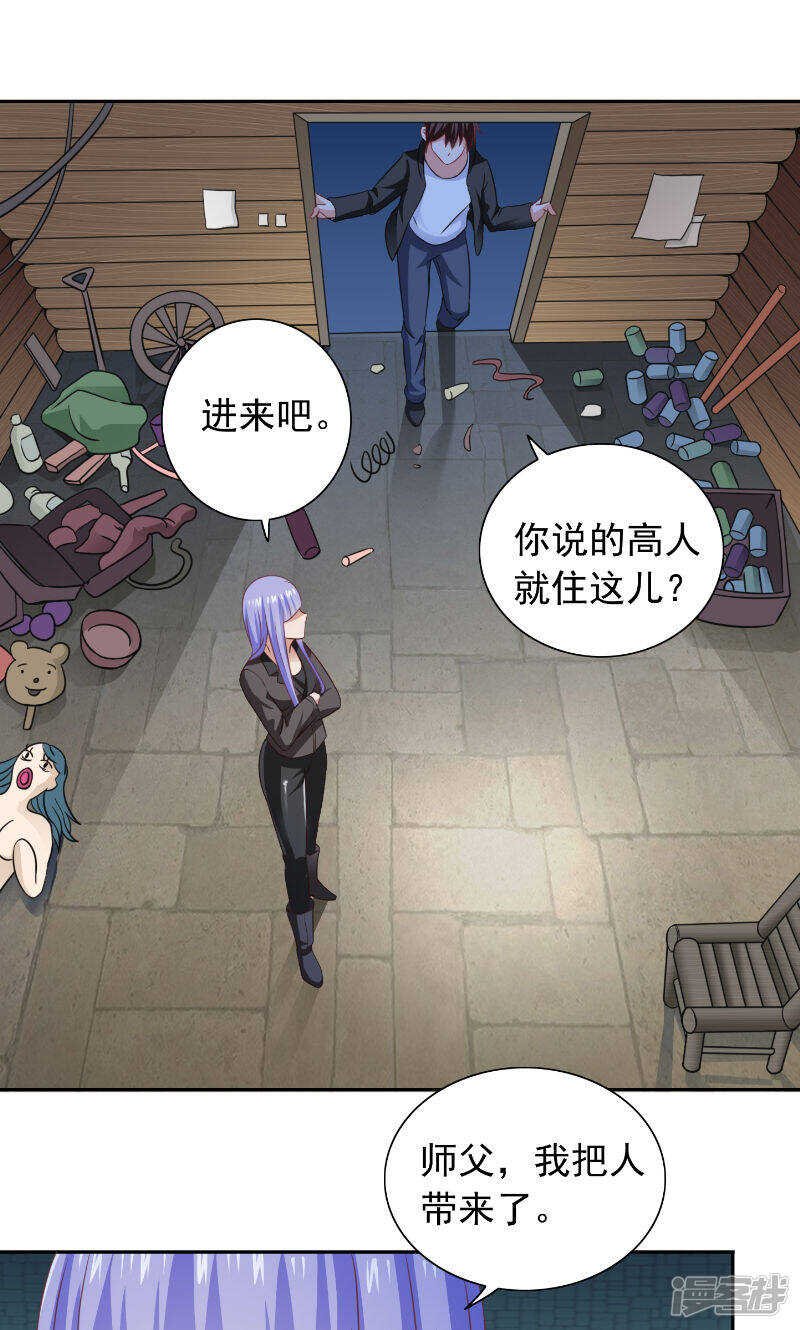 第99话 茅山北派