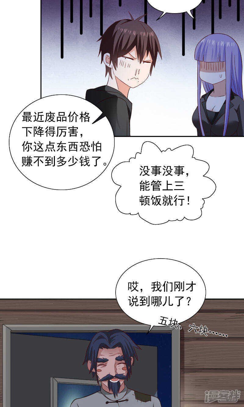 第99话 茅山北派