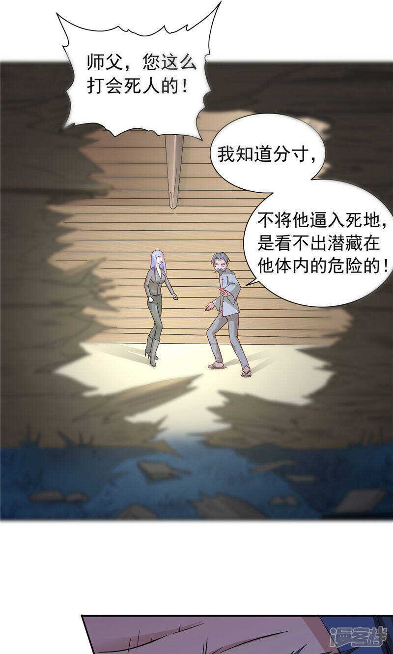第99话 茅山北派