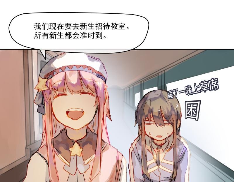 无名学院3