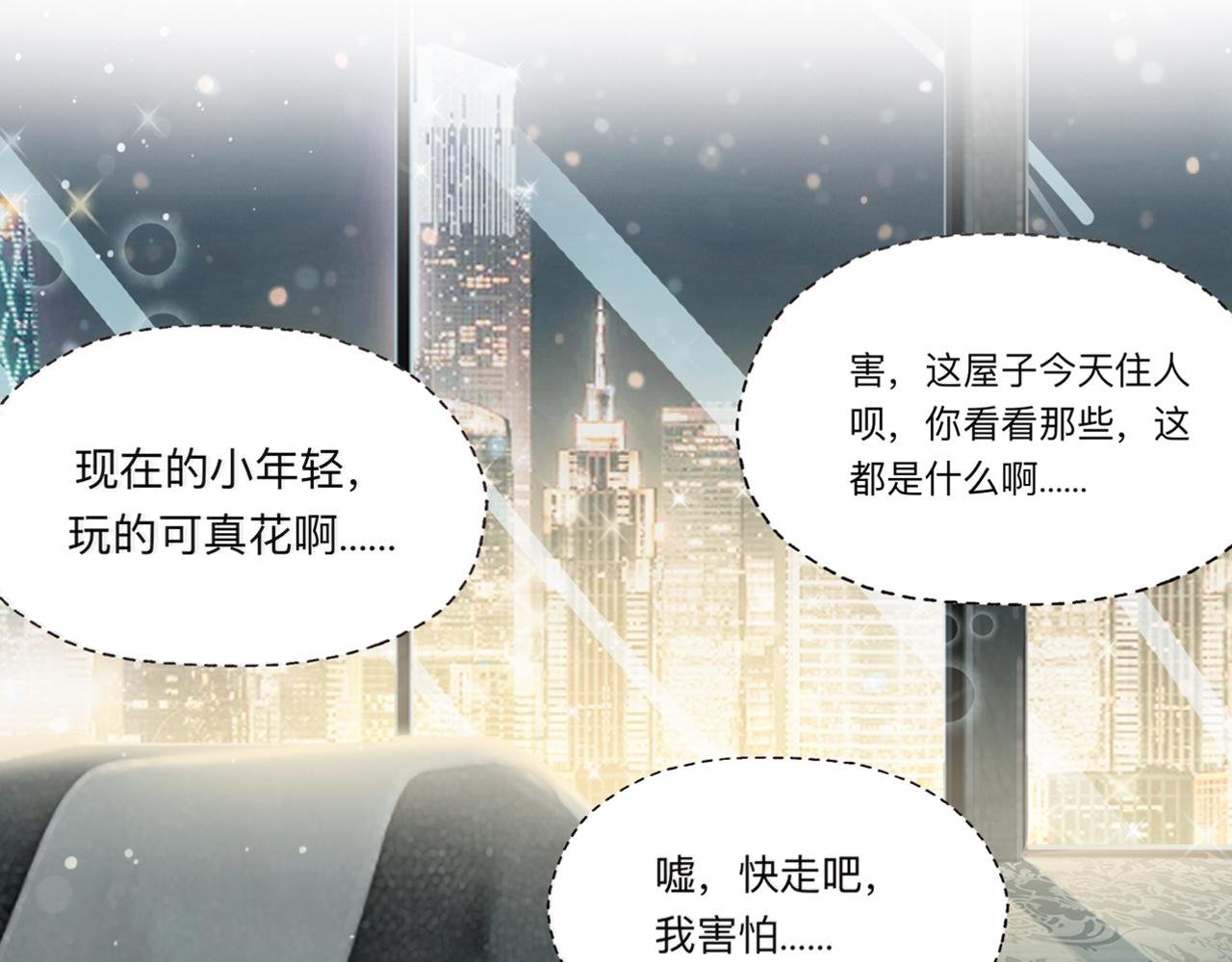 第三话：真真假假-以假乱真
