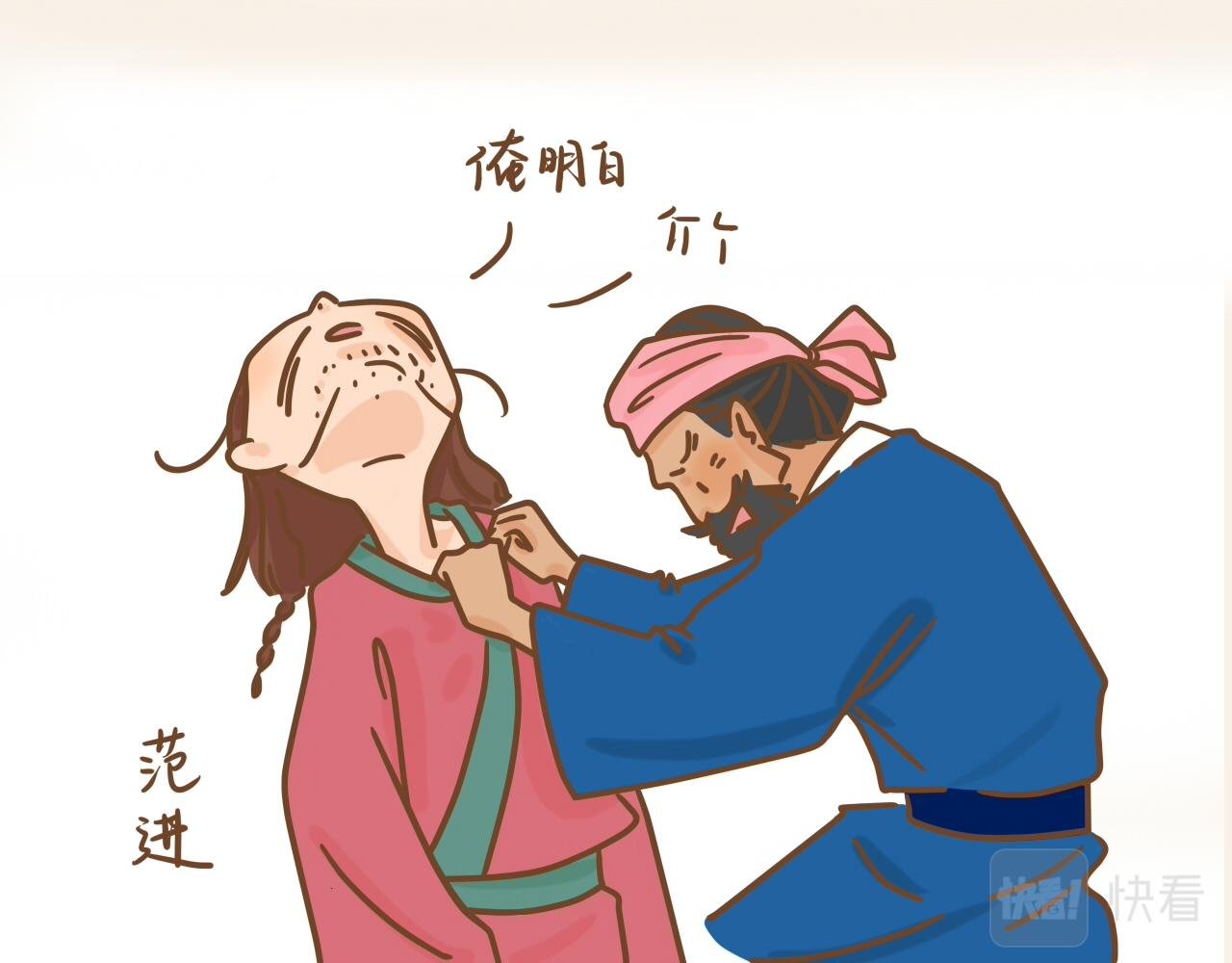 愤怒VS抑郁--情志相胜疗法