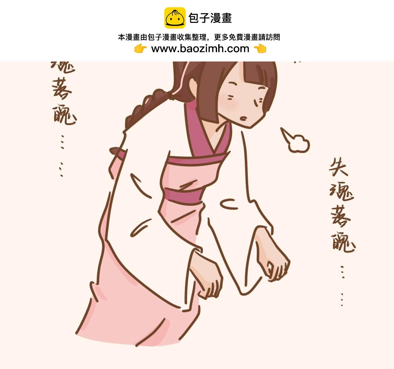 魄力