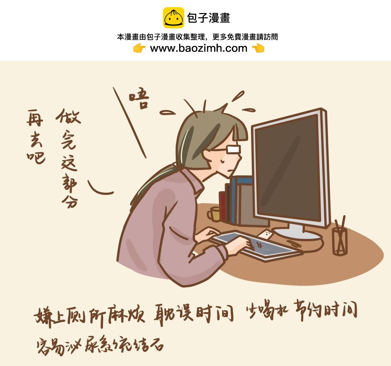 结石发挥
