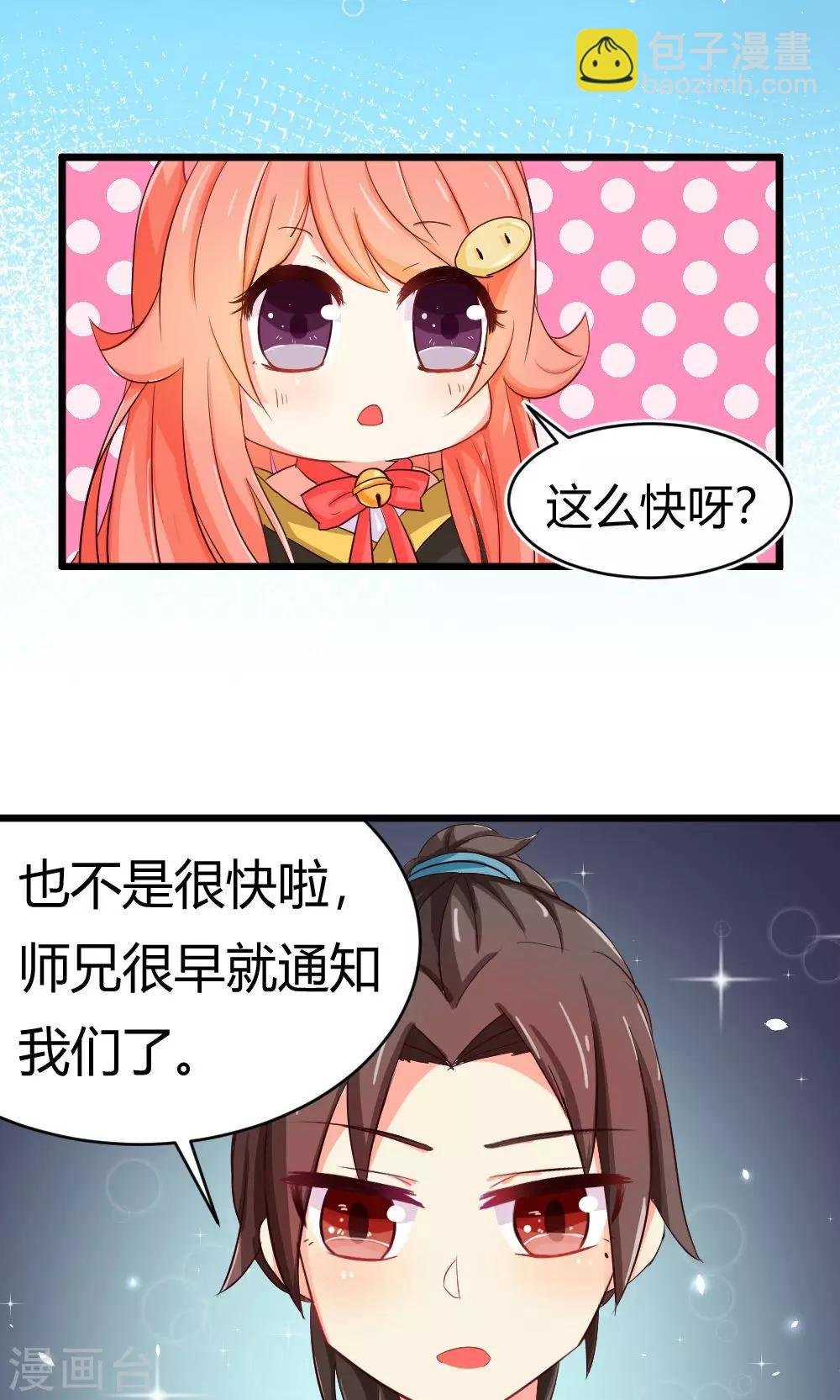 第9话 试炼